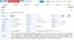 自贡数投机器人产业投资公司成立 注册资本1.6亿