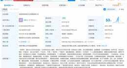 刘宇方已登记巡演著作权 刘宇工作室已登记宇宙诗人著作权