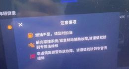 刚买半年的东风风神L7：又是元宝梁脱焊又是趴窝，这谁顶得住？