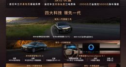 岚图汽车“时代风尚之夜”万象新生，岚图追光L正式开启预订