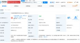 中银三星人寿在天津成立股权投资合伙企业 出资额11亿