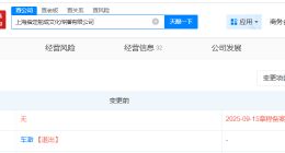 李嘉格车澈已无共同关联公司 车澈退出李嘉格名下公司