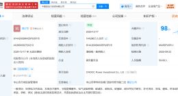 中海油电力投资公司增资至14.4亿