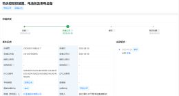 比亚迪公布热失控防控专利 可降低甚至避免爆燃风险