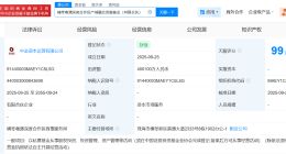 横琴粤澳深度合作区产城融合发展基金成立 出资额40.01亿