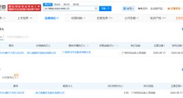 零跑汽车成失信被执行人 零跑汽车因买卖合同纠纷成老赖