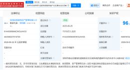 深圳同创网络与通信和智能终端产业私募基金成立 出资额约7.4亿