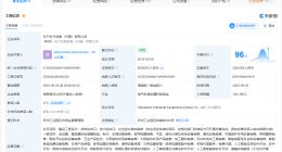 松下电气设备公司增资至6亿 增幅约71%