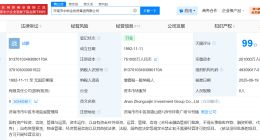 济南市中财金投资集团增资至75.1亿 增幅约199%