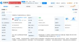 中国儒意等在天津成立文化产业股权投资合伙企业 出资额10亿