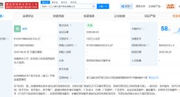 阿里巴巴成立一六八八智汇数字科技公司