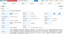 浙江机器人产业集团在余姚成立供应链管理公司 注册资本1亿