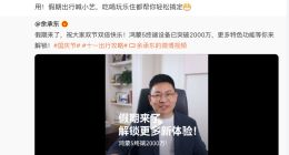 TechWeb微晚报：华为鸿蒙5终端设备突破2000万 特斯拉工厂受伤员工提出天价赔偿