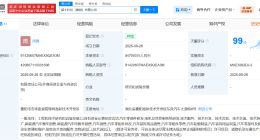 东风汽车等在襄阳成立猛士科技公司 注册资本84.7亿