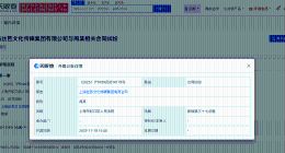 丝芭传媒起诉解约成员 丝芭传媒新增多起合同纠纷