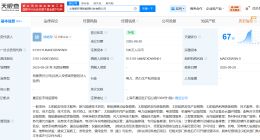 国轩控股集团在上海成立新能源科技公司 注册资本500万