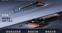 全球首创技术频出！追觅洗地机专利数量行业第一！