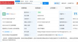 俞敏洪退出洪泰基金旗下管理公司直接股东