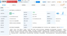 陈娴分手后成立新公司 陈娴近30日掉粉2.7万