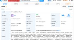 东方国信、顺义金控成立临空智慧港科技公司 注册资本3亿