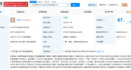 小沈阳公司入股艺人培训公司 小沈阳公司申请美美茶内商标