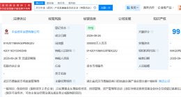 中金资本等在武汉成立产业发展基金 出资额30亿
