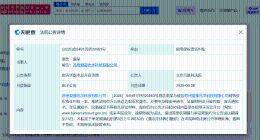 鹿晗发起维权诉讼 鹿晗维权案近期将开庭