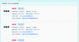 鸡排哥1分钟视频报价仅10元 多家公司以鸡排哥命名