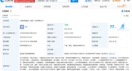 智元机器人、长飞光纤等在海南成立具身智能科技公司 注册资本2000万