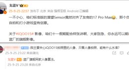 iQOO 15标准版潜望镜头看齐小米17 Pro Max：搭载蓝厂旗舰同款人像算法