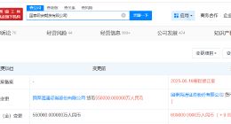 国泰君安期货公司增资至60亿 增幅约9%
