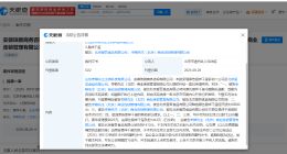 易烊千玺维权获赔8.2万 侵权易烊千玺商家被判赔8.2万