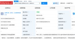 泸州老窖在成都成立企业管理合伙企业 出资额约5亿