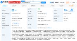 永安行增资至约2.8亿 增幅约17%