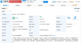 科大讯飞在上海成立科技新公司 注册资本1000万