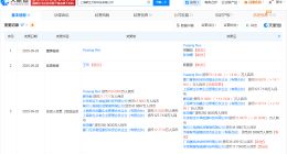 腾讯等入股碳生万物科技公司