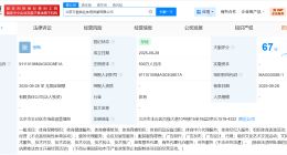 万达体育成立万盈恒达体育发展公司 注册资本500万