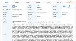 吉林省吉空低空产业科技发展公司登记成立