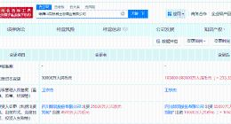 郎酒旗下威士忌酒业公司增资至10亿 增幅约233%