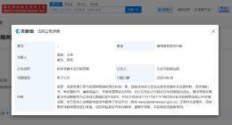 王一博向黑粉发起维权诉讼 王一博告黑侵权案件将开庭