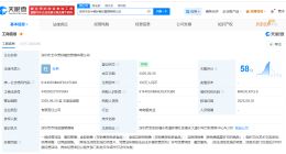 西贝旗下新公司叫玉华美好 西贝等投资成立玉华美好餐饮管理公司