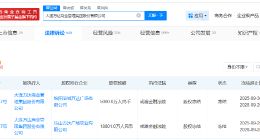 大连万达商管所持两地万达广场股权被冻结 大连万达商管被冻结2.38亿股权
