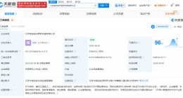 北京海淀城市更新发展公司成立 注册资本6亿