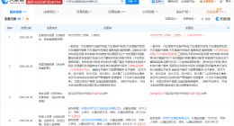 东风鸿泰控股集团公司更名为跃创科技 增资至约7.02亿