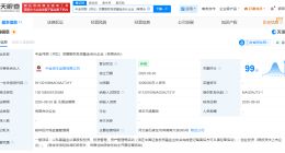 河钢集团、中金资本成立股权投资基金 出资额320亿