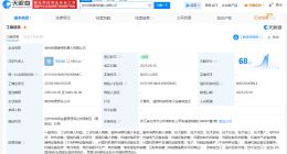 百达精工、银河通用机器人等在台州成立新公司 注册资本600万