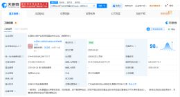 东莞松山湖产业投资母基金成立 出资额25亿