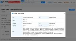 黄晓明告自媒体博主龚文祥侵权 黄晓明起诉龚文祥11月开庭