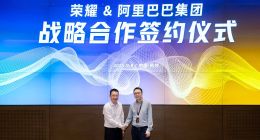 荣耀抱上阿里“大腿”，销量真能支棱起来？