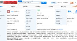云南低空飞行运营服务公司成立 注册资本1.5亿